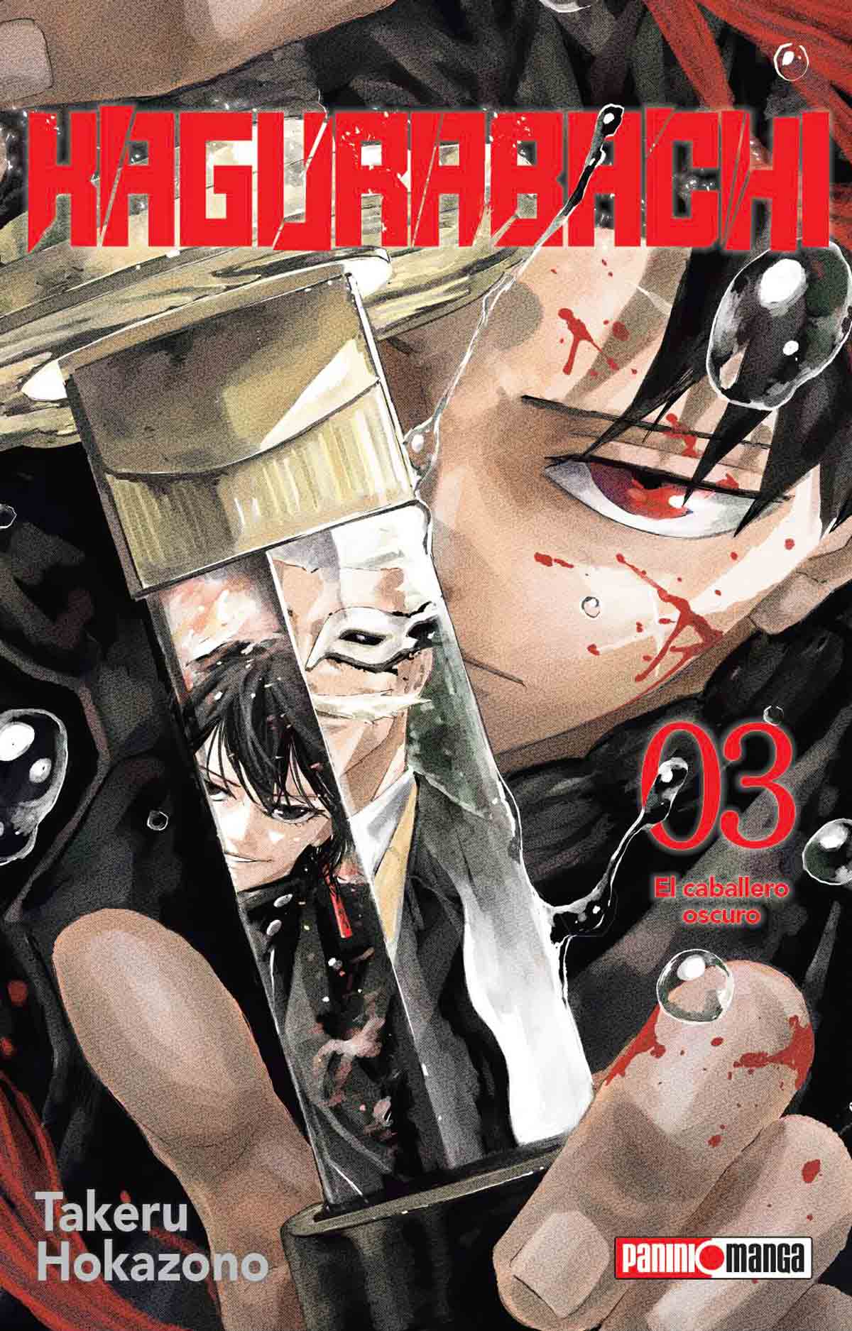 カグラバチ』公式サイト