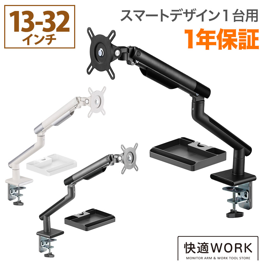 MSI MAG271Rに使えるモニターアーム・スタンドはコチラ|快適ワーク