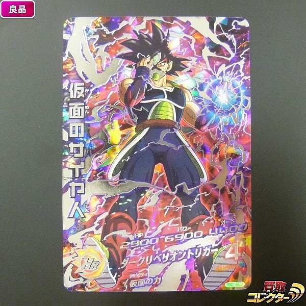 スーパードラゴンボールヒーローズ 本家美品 仮面のサイヤ人 HGD1-SEC2