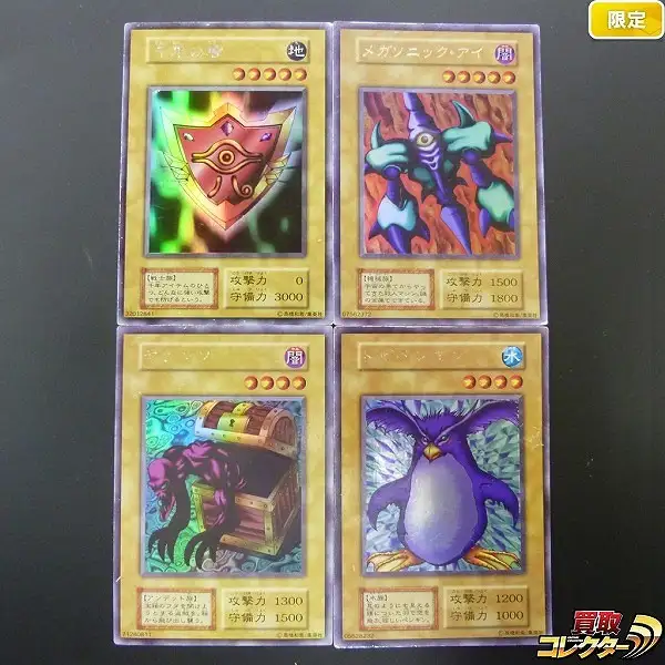買取】遊戯王 初期 千年の盾 メガソニック・アイ ヤランゾ トビ
