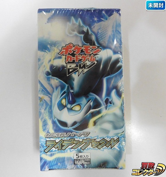 買取】ポケモンカード BW 拡張パック ライデンナックル BW8 1BOX