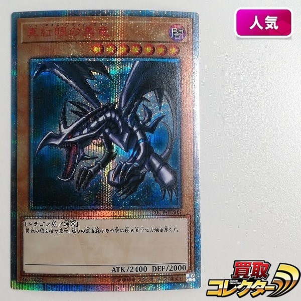 参考価格】遊戯王OCG デュエリストパック -レジェンドデュエリスト編