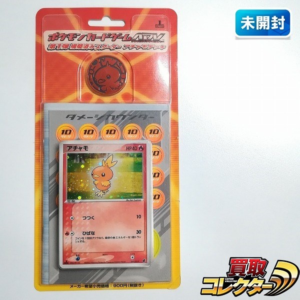 参考価格】ラッキー LV.55 No.113 旧裏面 第1弾拡張パック＆スターター