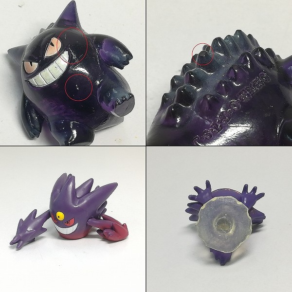 買取】ポケットモンスター モンスターコレクション ゴース ゴースト