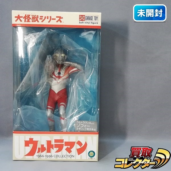 参考価格】ウルトラの父 少年リック限定版 大怪獣シリーズ