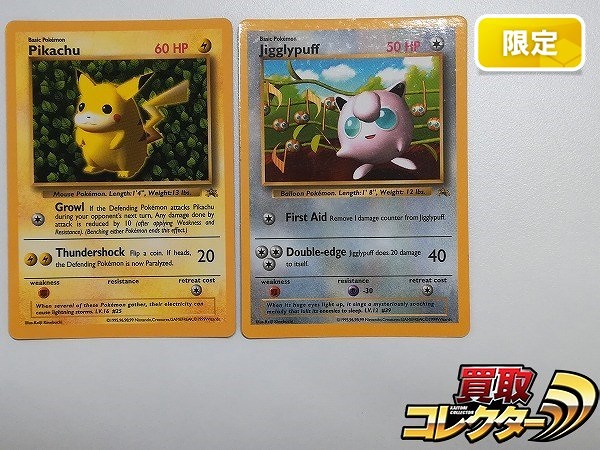 買取】旧裏面 ポケモンカード ピカチュウ プリン 英語版 ハイパー