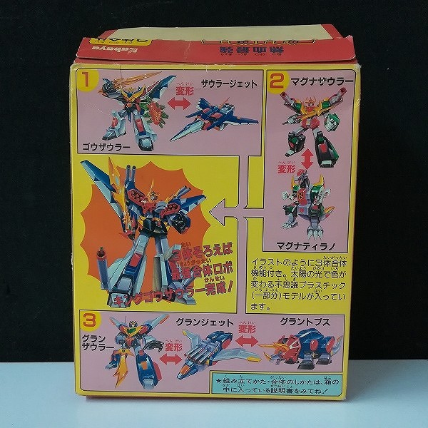 買取】カバヤ 熱血最強 ゴウザウラー ガム 1 ゴウザウラー 2