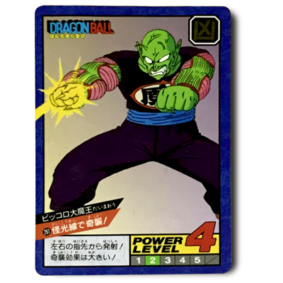 参考価格】ドラゴンボールカードダス スーパーバトル 6弾 No.261 怪