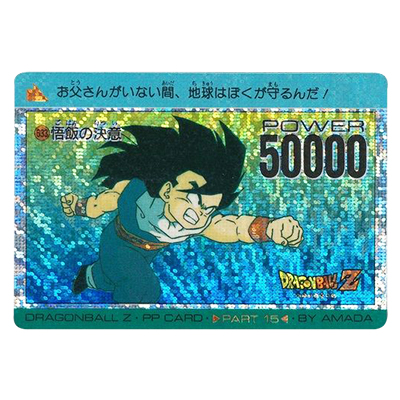 参考価格】ドラゴンボール PPカード パート15 No.636 フリーザ親子