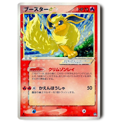 参考価格】サンダース☆ 027/108 ☆ ワールドチャンピオンズパック