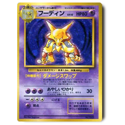 参考価格】カメックス LV.52 No.009 旧裏面 第1弾拡張パック