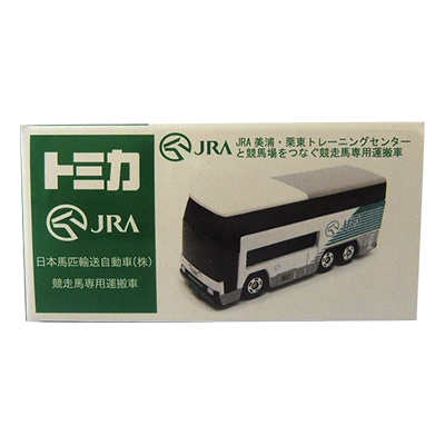 参考価格】特注トミカ サンタ 日本馬匹輸送自動車(株) JRA 競走馬専用
