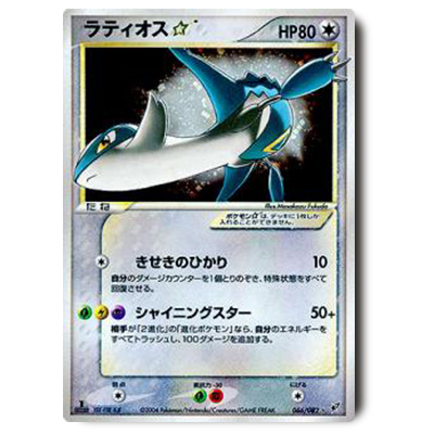 参考価格】ライコウ☆ 039/106 ☆ 金の空、銀の海 | カード | 相場金額