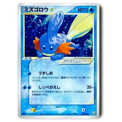 参考価格】グラードン☆ 056/086 ☆ ホロンの研究塔 | カード | 相場