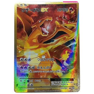 参考価格】リザードンEX 090/087 SR 20th Anniversary XY BREAK