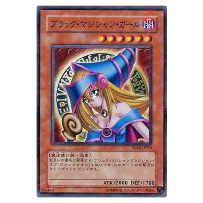 参考価格】遊戯王OCG GBA DDM 特典 ブラック・マジシャン・ガール