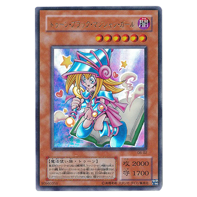 参考価格】遊戯王OCG GBA 遊戯王デュエルモンスターズ6 エキスパート2