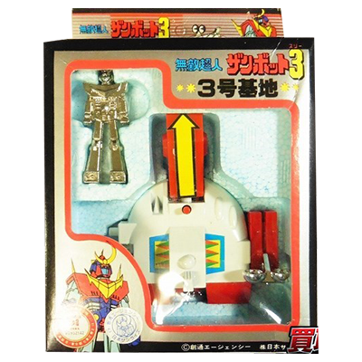 買取】タカラ ミクロマン MC-11 ガンロボ 44マグナム | ロボット