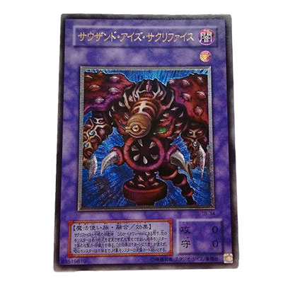 参考価格】遊戯王OCG CROSSROADS OF CHAOS ブラック・ローズ・ドラゴン