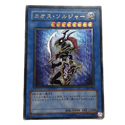 遊戯王レリーフ買取価格表 | 相場金額ガイド【買取コレクター】
