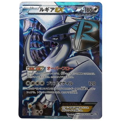 参考価格】リザードン 077/070 UR プラズマゲイル BW | カード | 相場