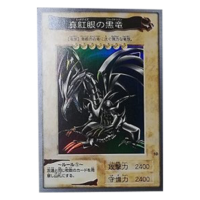参考価格】ブラック・マジシャン 14 バンダイ版 遊戯王 カードダス