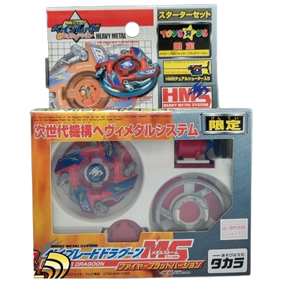 参考価格】ベイブレードドランザーG A-99 爆転シュートベイブレードG