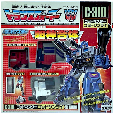 参考価格】トランスフォーマー D-304 ゴッドマスター ハイドラー / 超