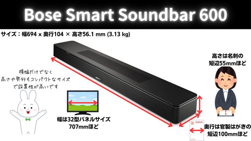 ボーズ『Bose Smart Soundbar 600』 | 価格王TV!!
