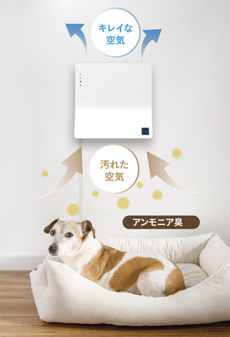 ペットの気になるニオイの脱臭・消臭に｜カルテック株式会社