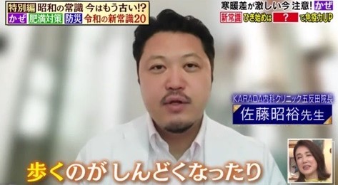 テレビ朝日｜林修の今知りたいでしょ！に佐藤昭裕院長が出演しました