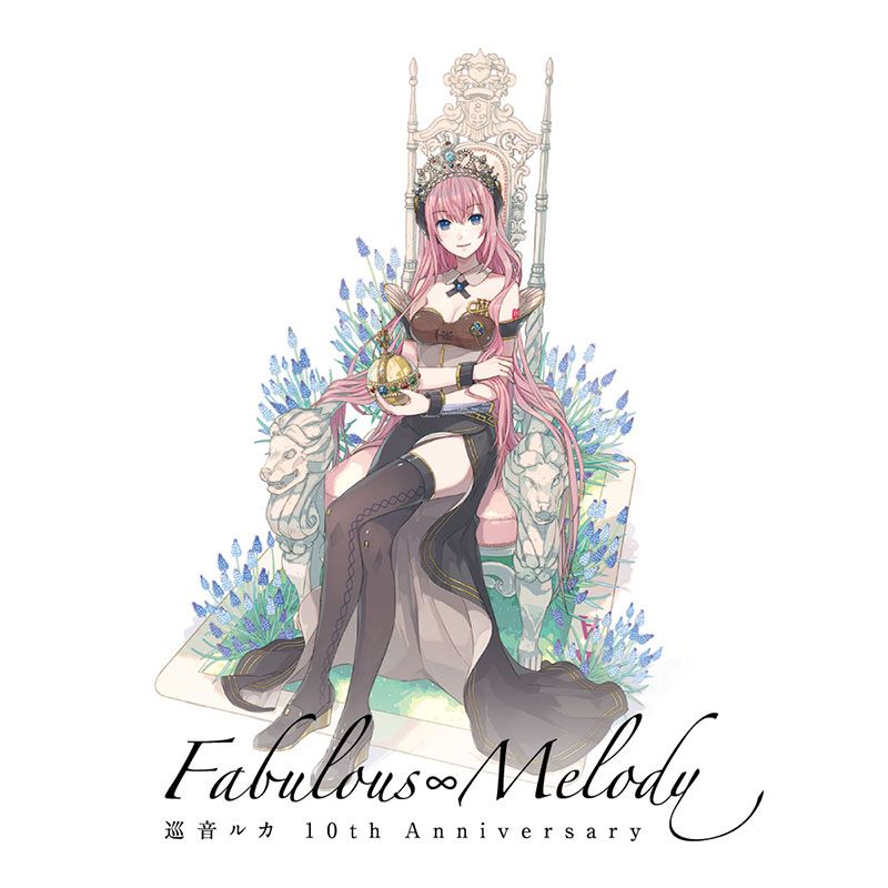 巡音ルカ 10th Anniversary - Fabulous∞Melody - | KARENT