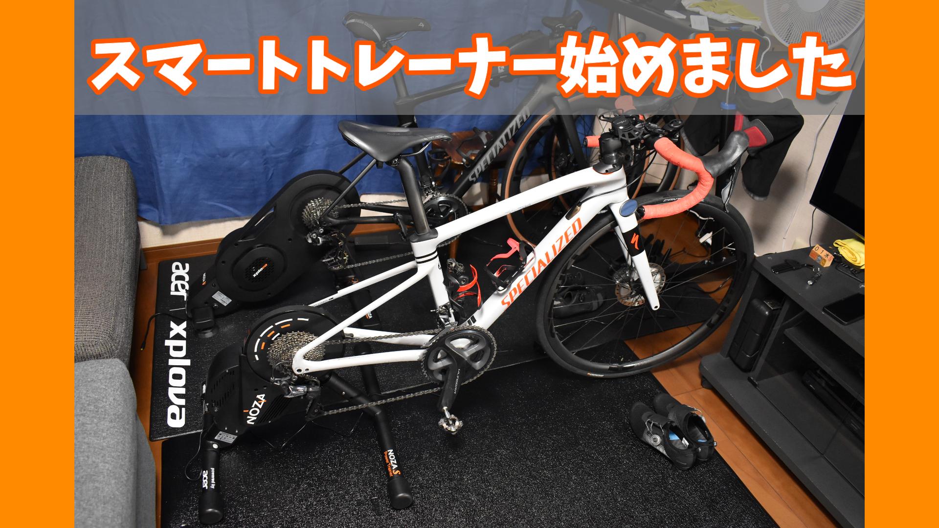 スマートローラー始めました｜かつおちゃんねる