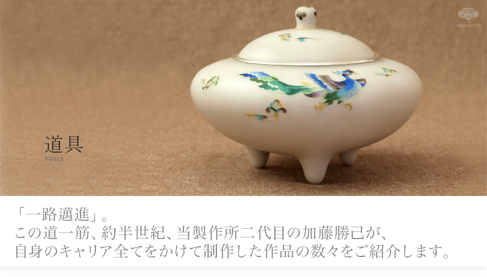 鳳凰文 香炉 | 製品 | 加藤七宝製作所ウェブサイト