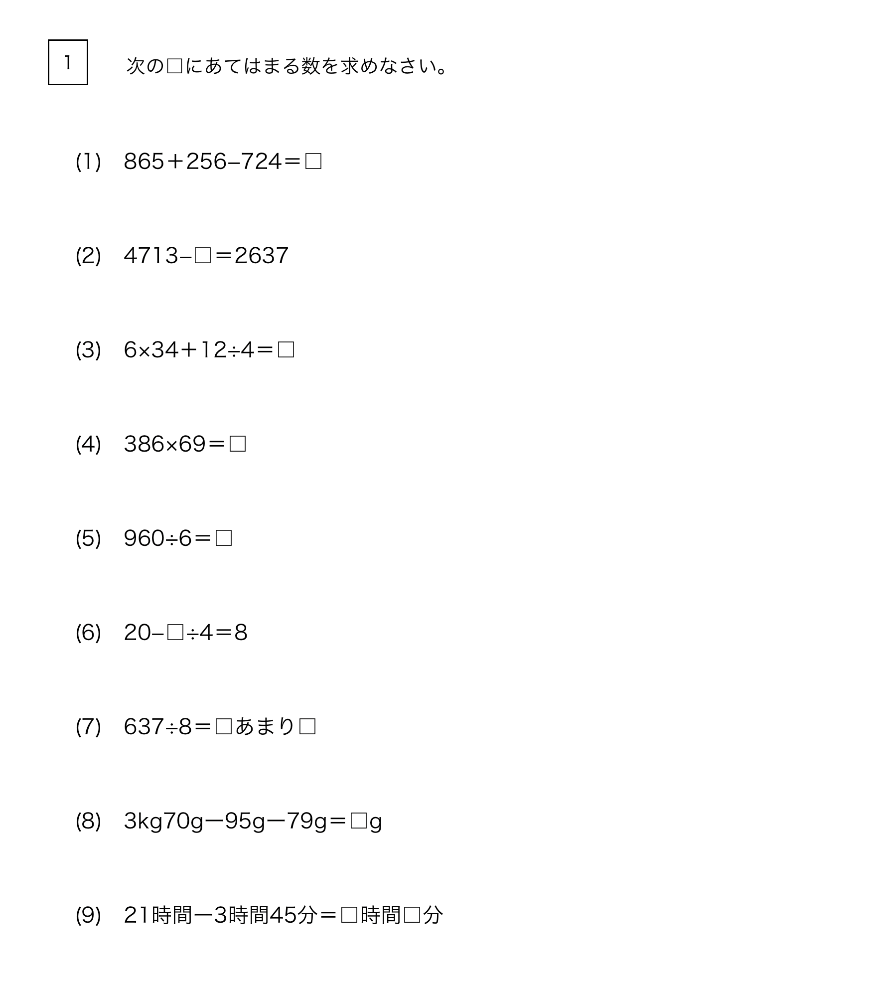 SAPIX新4年3月度入室・組分けテストの予想問題 | カテキョウブログ