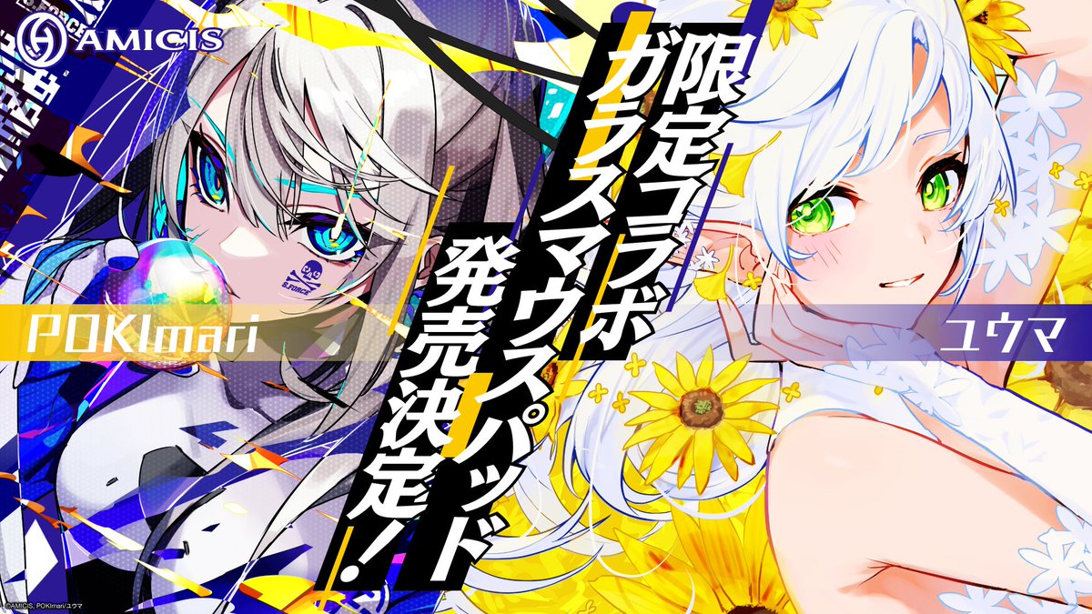 デスクが魔法にかかる♡】人気イラストレーターPOKImariさん＆ユウマ