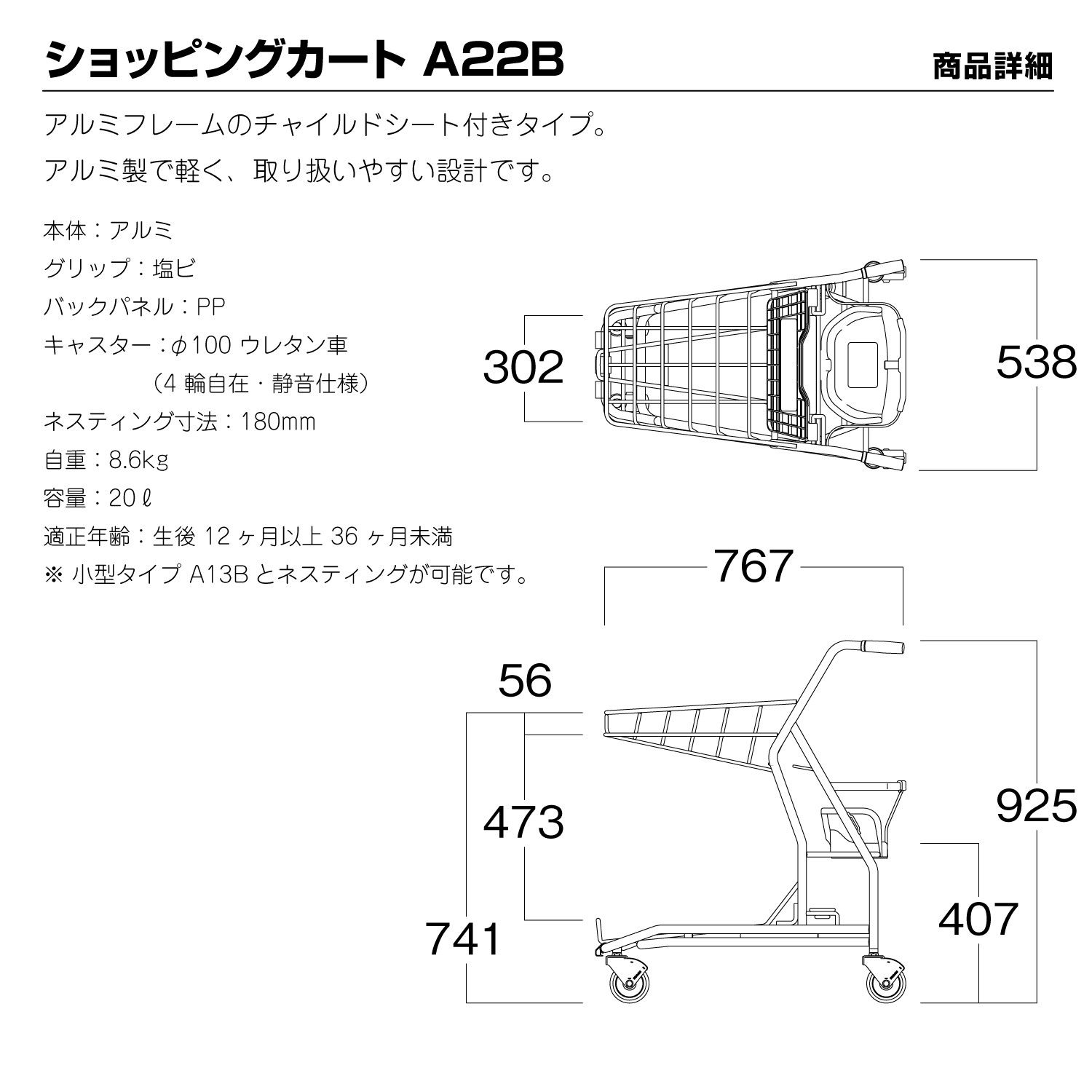 店舗用ショッピングカートA22B SG | カワジュン リテール