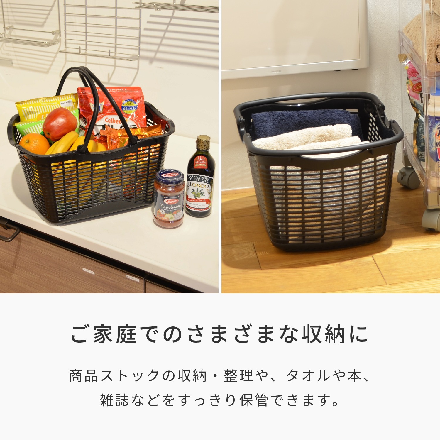 ショッピングバスケット17BB | カワジュン リテールソリューション事業