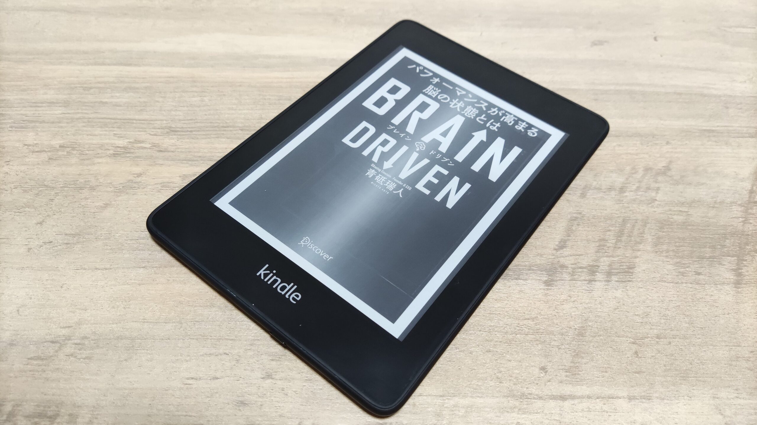 Kindle Paperwhite 16GB 第12世代 広告無し ケース付き Kindle