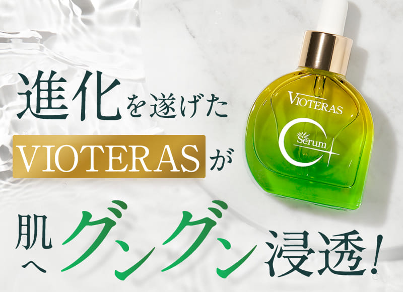 限定1000円クーポン発行中]水を一滴も含まないリッチな濃密ビタミンC