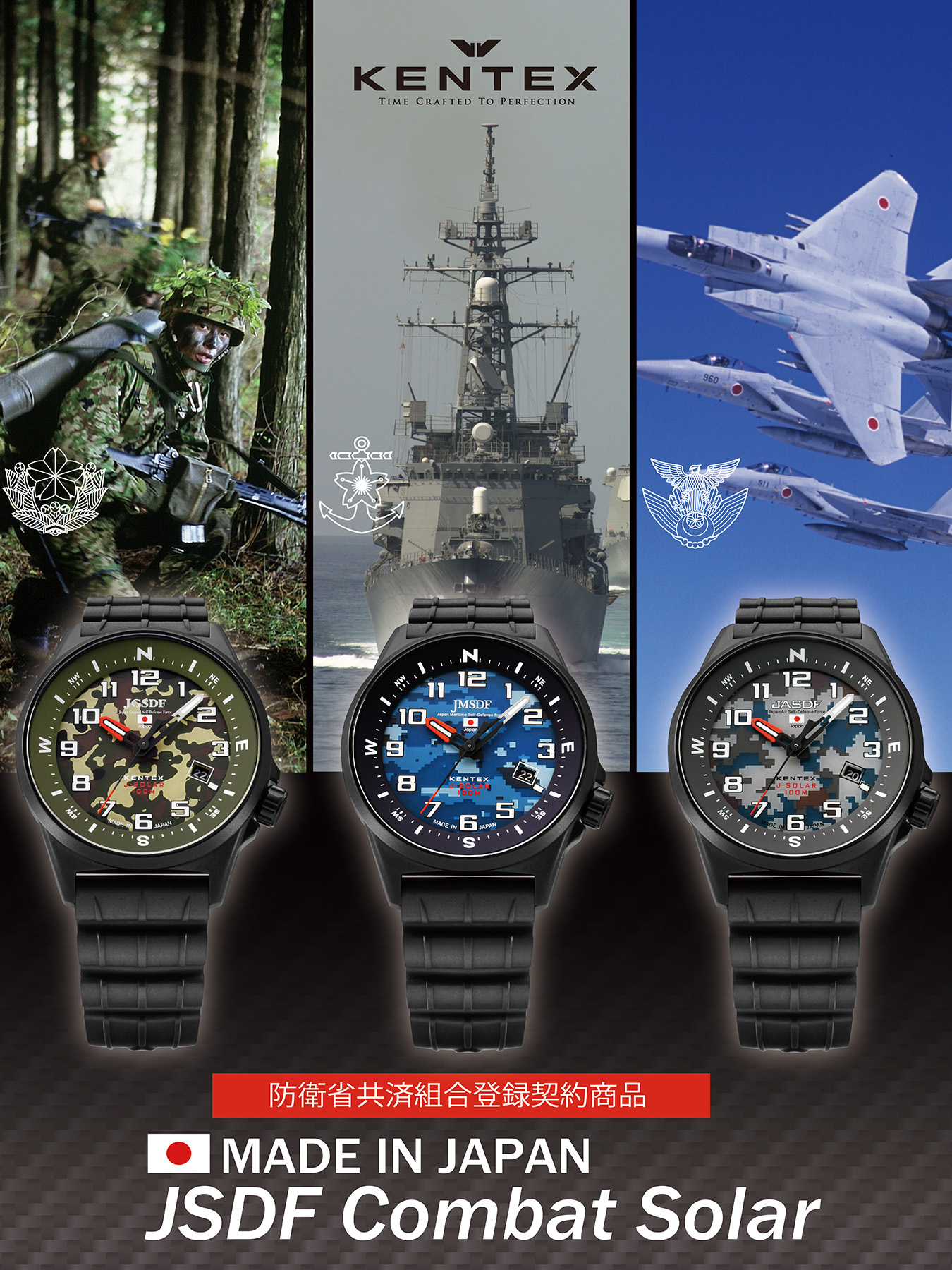 JSDFコンバットソーラー 海自迷彩モデル [S715M-18]