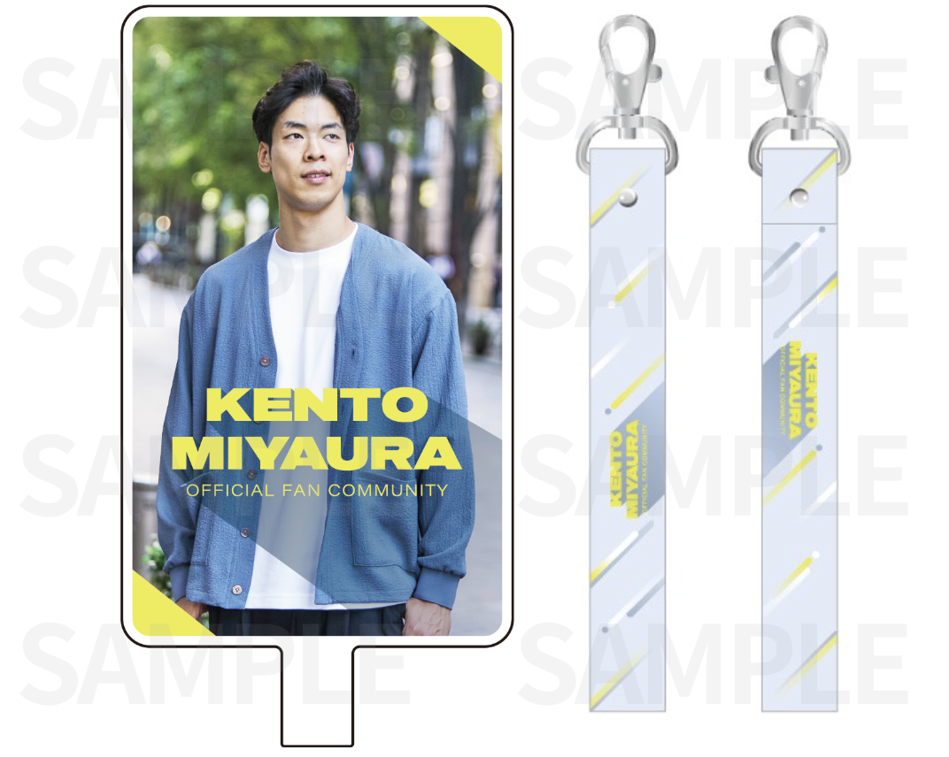 宮浦健人オフィシャルファンコミュニティ限定グッズ販売開始！