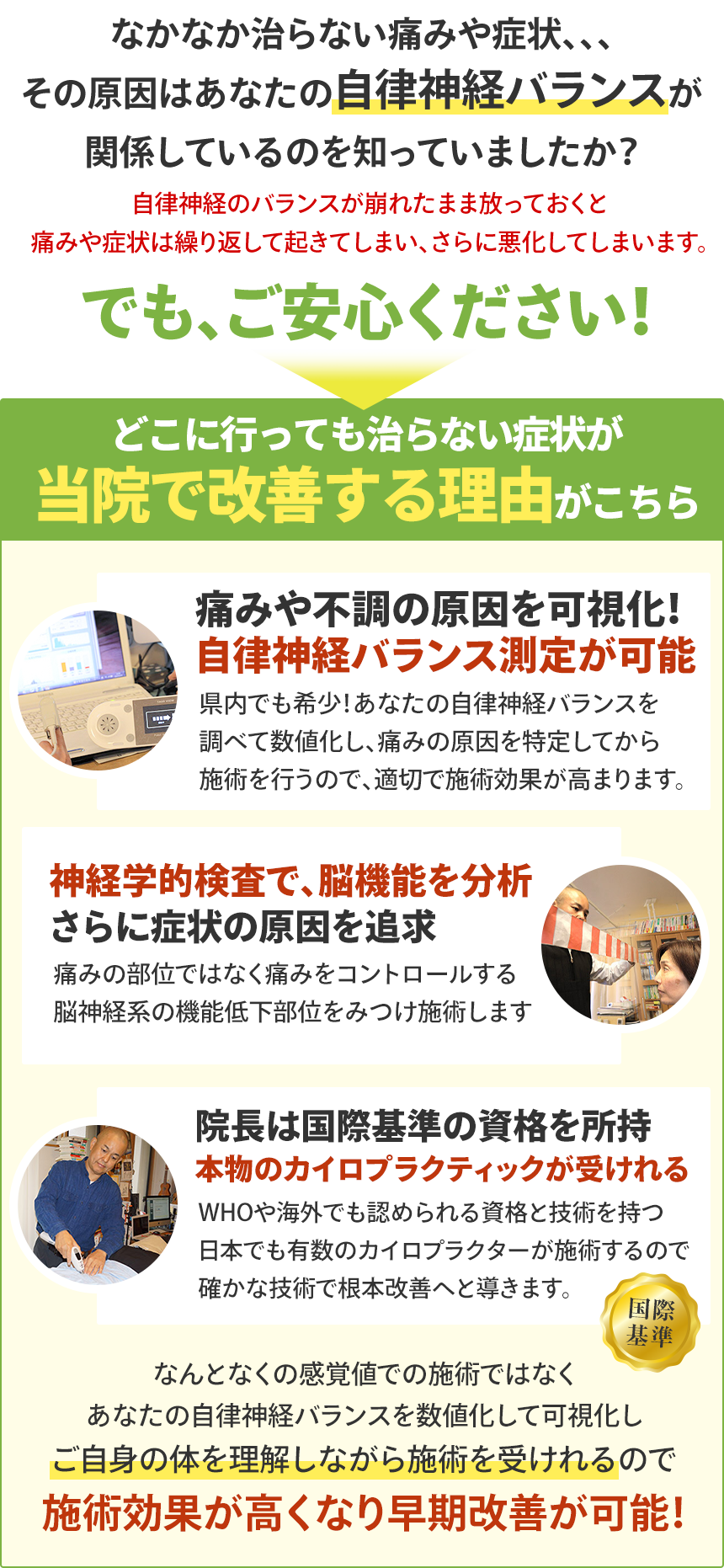 けんこうカイロプラクティックセンター | 静岡市で整体ならけんこう