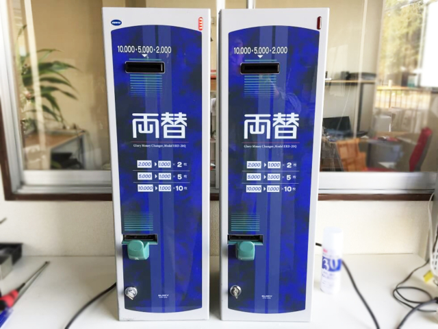 両替機の故障 グローリーERD-20Qの電源部編 | アトラス-券売機レンタル