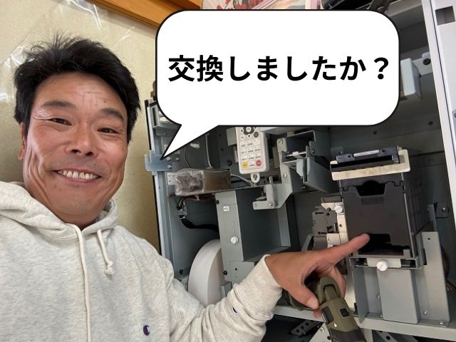 6ヶ月待ちの両替機・券売機ビルバリが即日納品できる | アトラス-券売