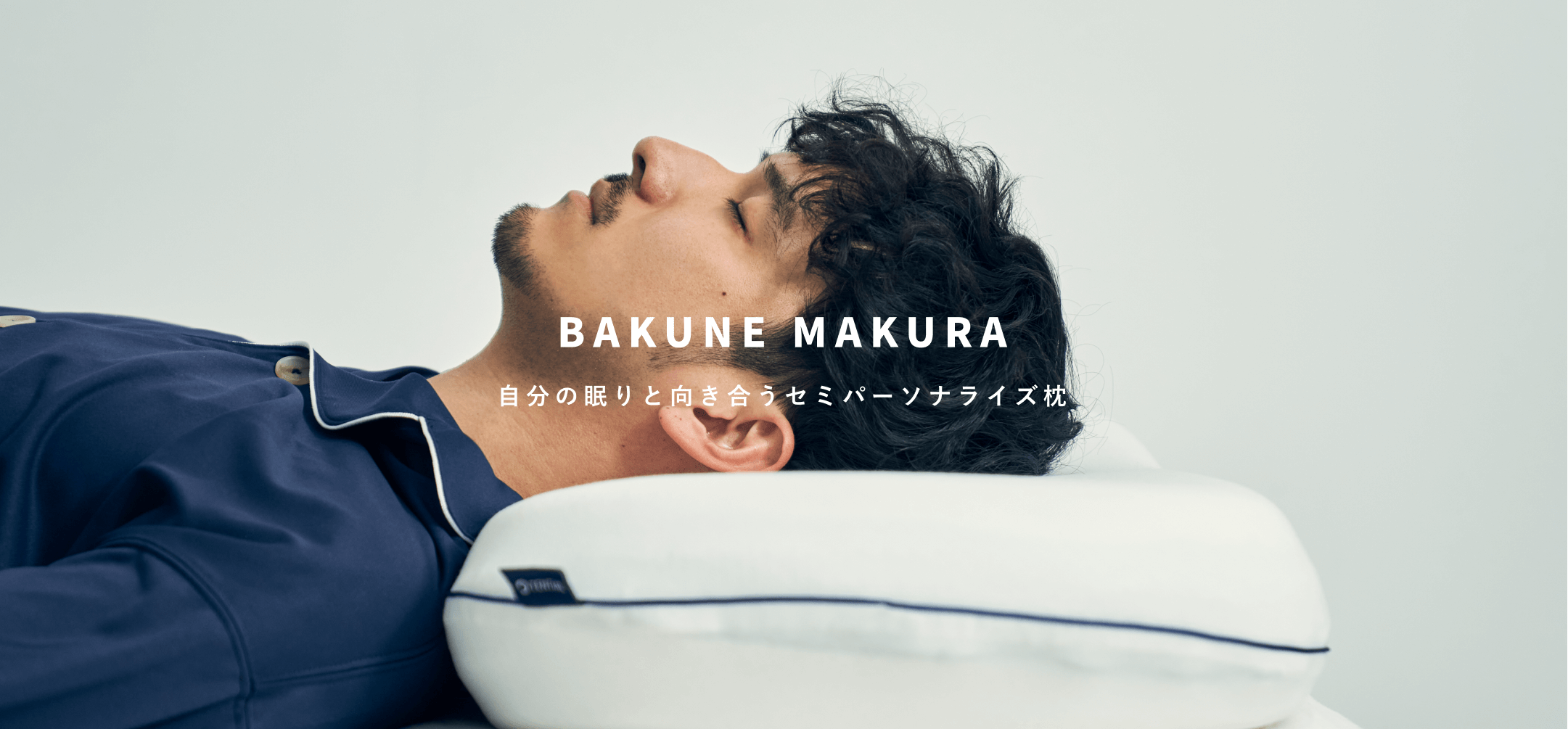 BAKUNE MAKURA | TENTIAL公式オンラインストア