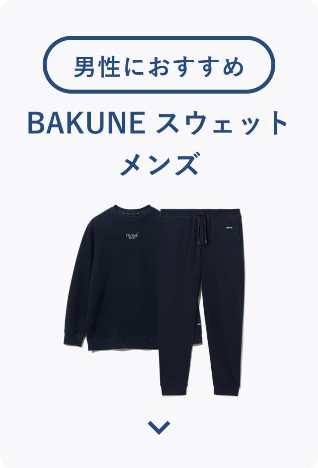 bakune lpスウェット_25FW | TENTIAL公式オンラインストア