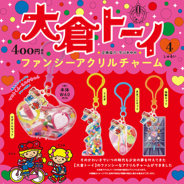 Okura Toy Fancy Acrylic Charm