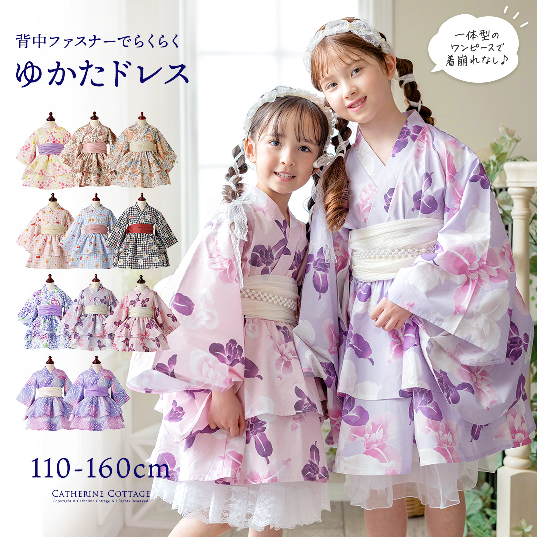 2025 YUKATA COLLECTION｜キャサリンコテージ本店新館