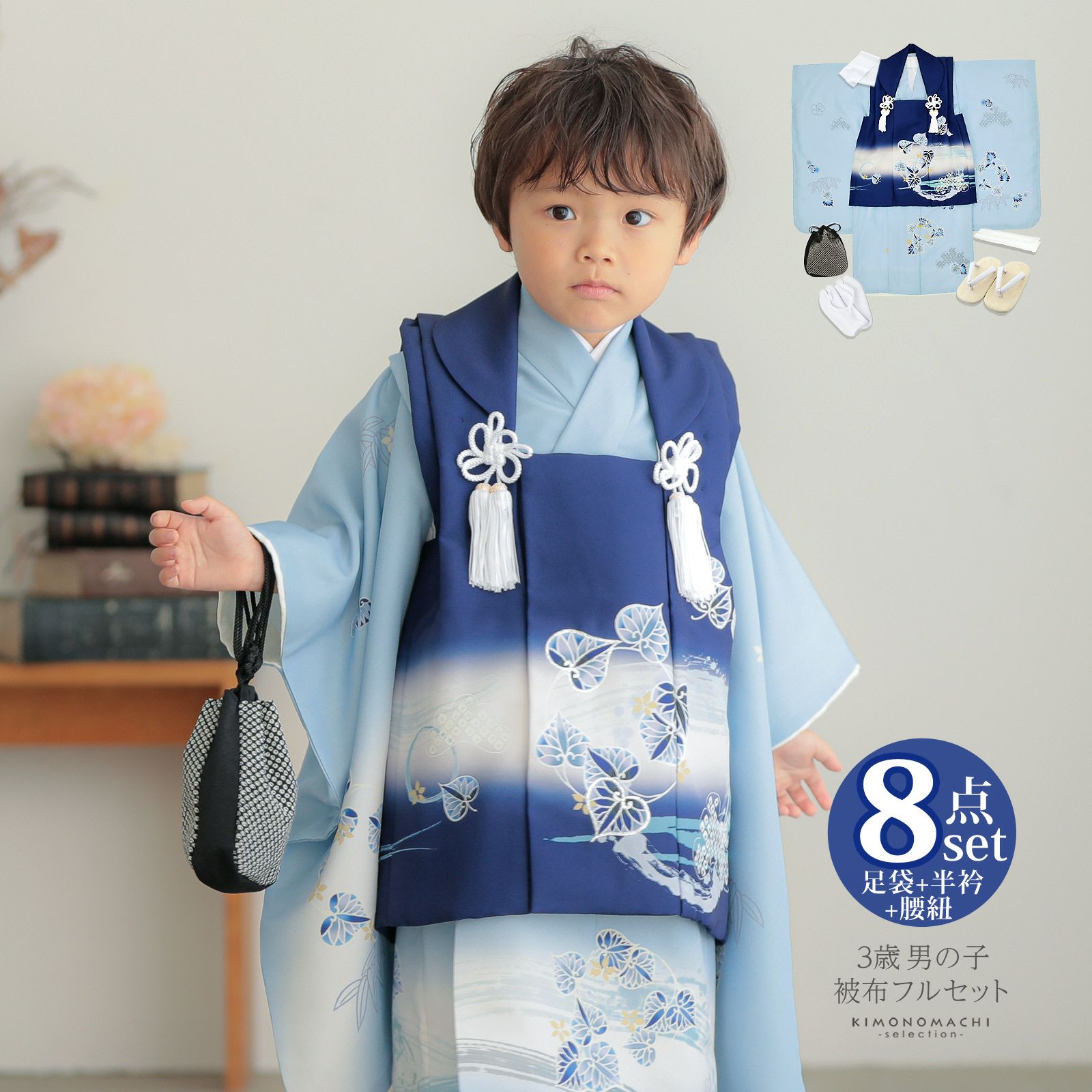 七五三 着物 3歳 男の子 被布セット「紺×水色 葵の丸」日本製 三歳男児